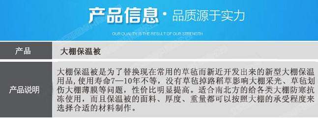 亚图卓凡大棚保温被 蔬菜水果与养殖业的加厚保暖解决方案